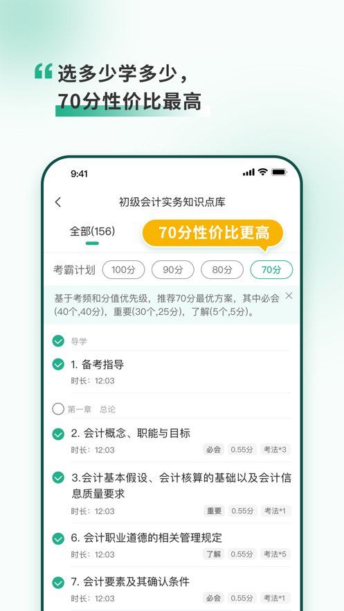 考霸岛下载 v3.18