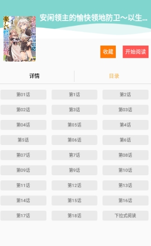 漫悠悠漫画最新版本 4.5.2安卓版 v4.5.2