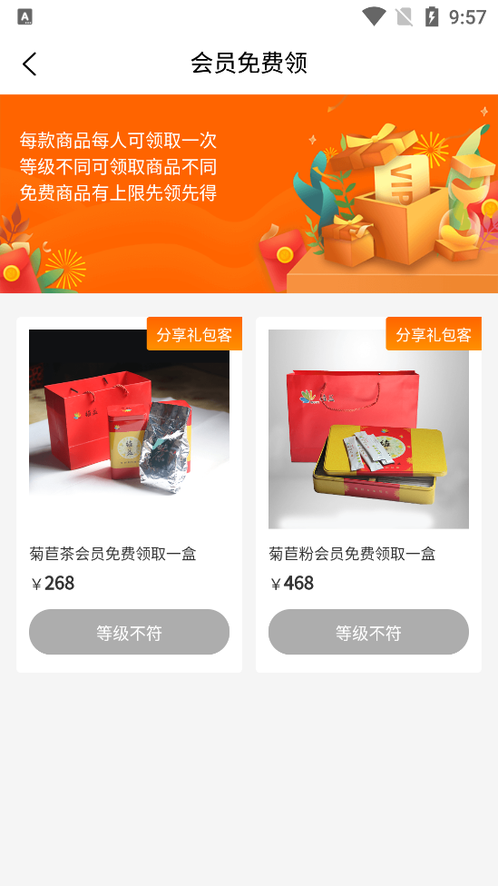 寿龙岛珍选app安卓 v1.0.0
