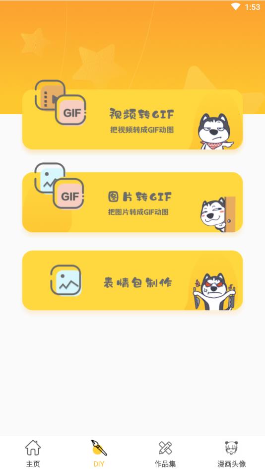 P图DIY官方版 3.5.1安卓版 v3.5.1