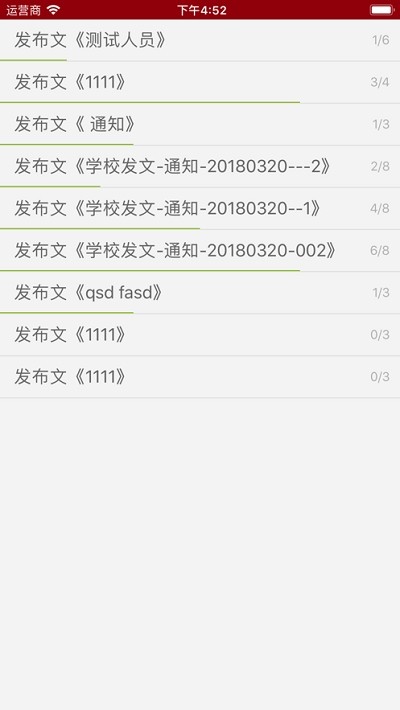 广交院ica软件下载 v1.7.0