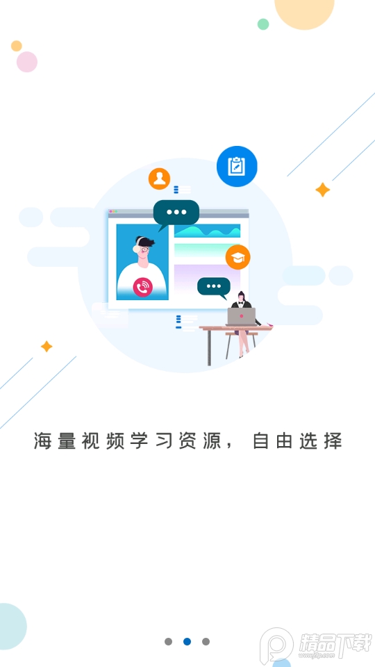 海南专技app v1.0.3