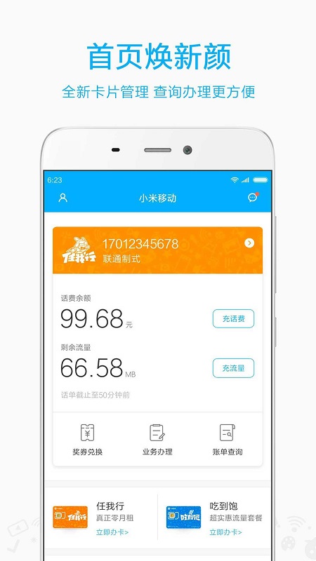 小米移动商家版app v1.0.1
