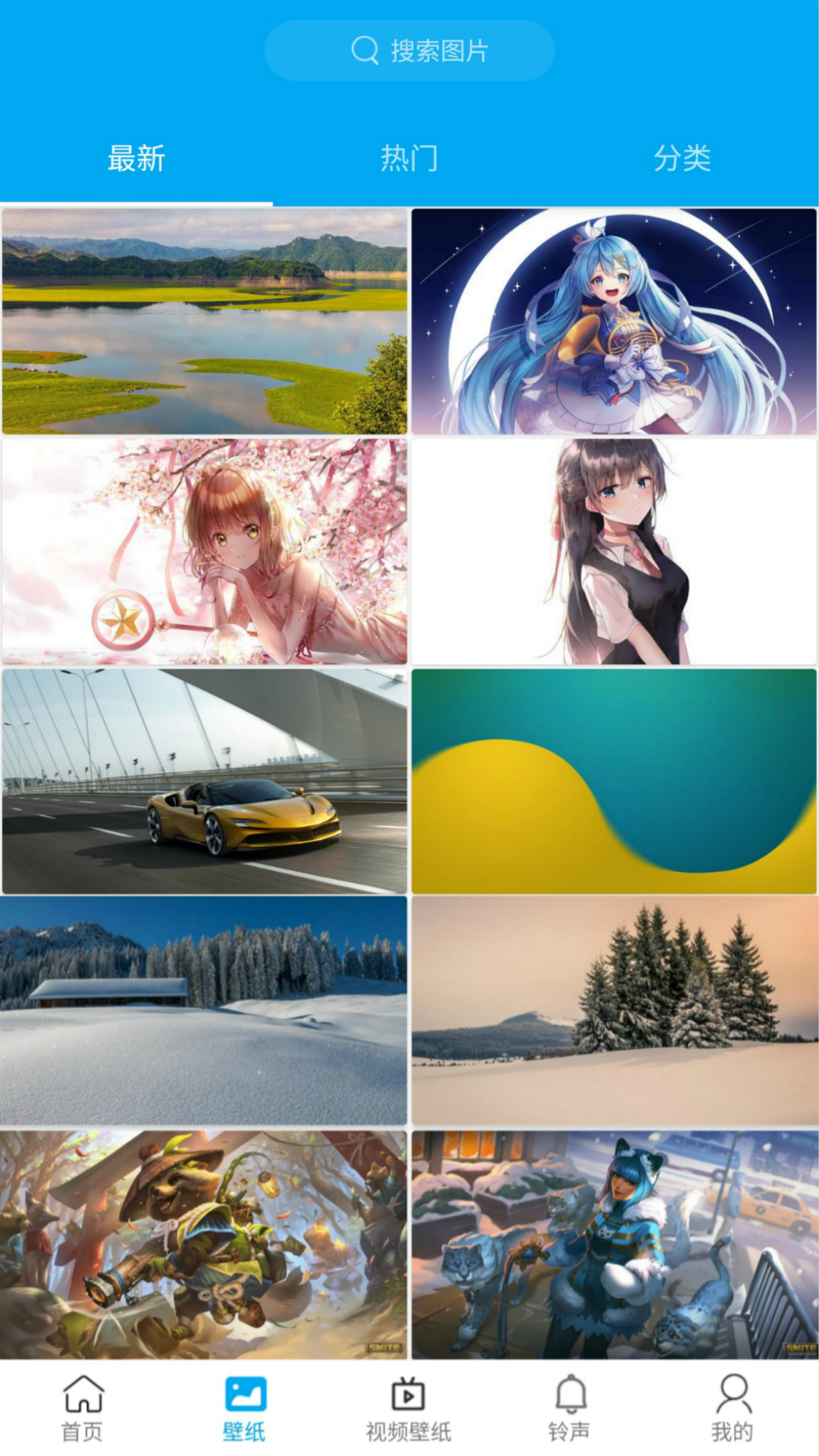 动漫壁纸高清全屏 v5.2.1