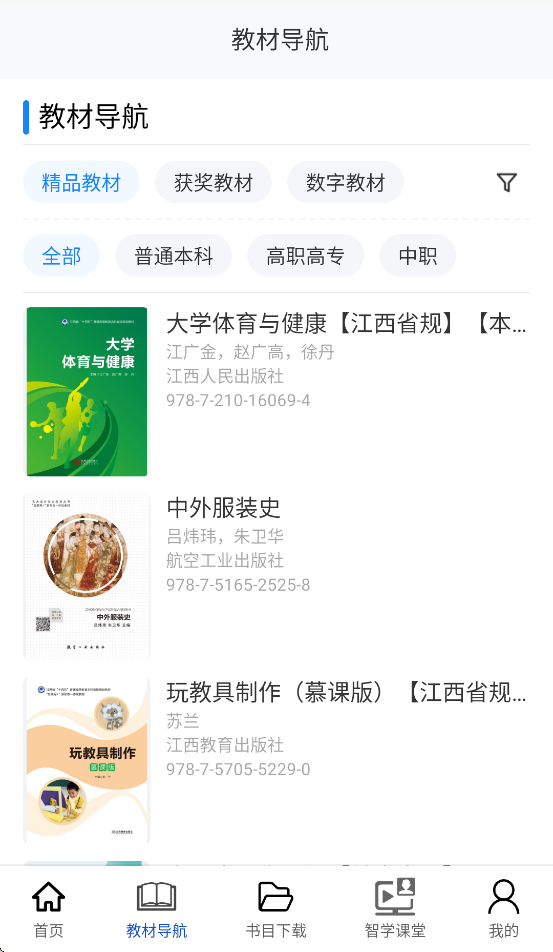 智慧云学app v2.185.0