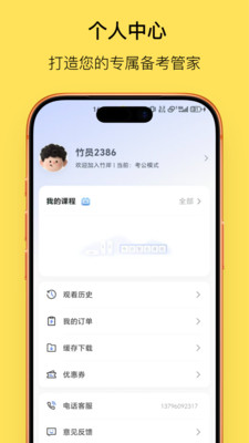 竹岸app v1.0.0