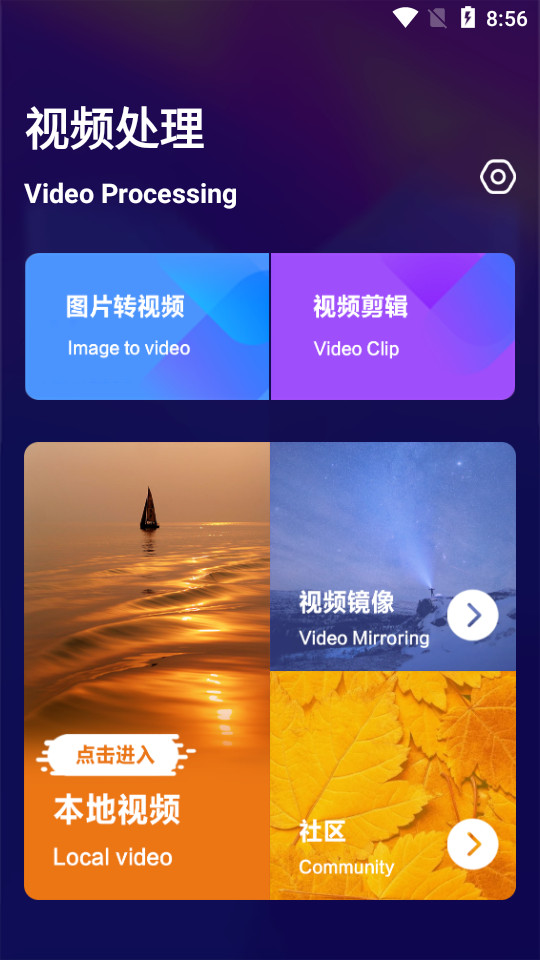 柠檬视频编辑器 v1.1