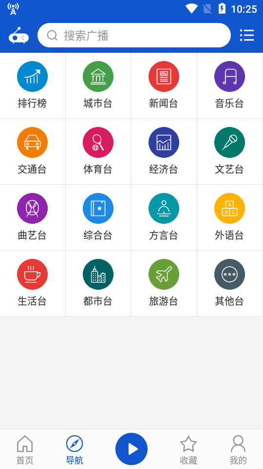听听广播app v2.2.2