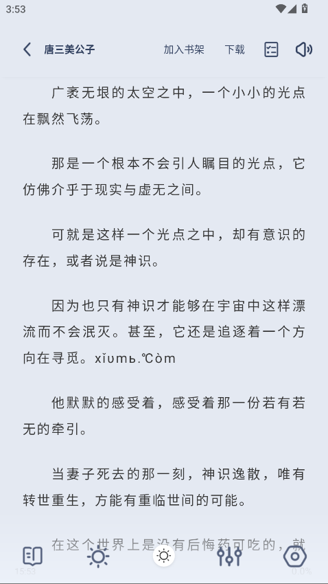 起源书阁最新版本 1.5.6安卓版 v1.5.6