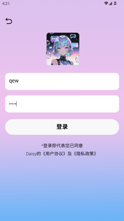 daisy ai聊天软件 1.1.8安卓版 v1.1.8