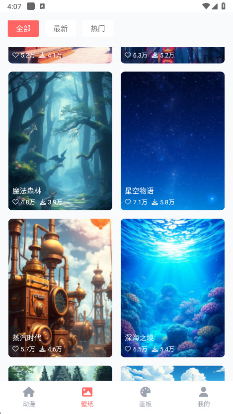 哔咔动漫官方最新版 2.2.1安卓版 v2.2.1