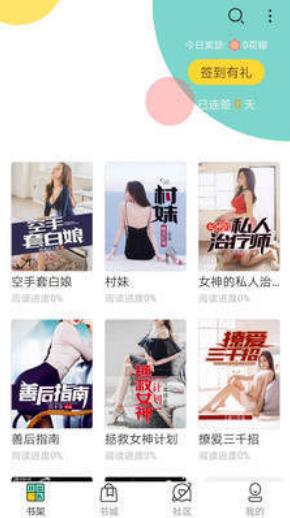 搜书侠官方版 1.8.8安卓版 v1.8.8