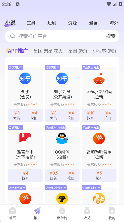 星推联盟下载安装免费 v1.1.89