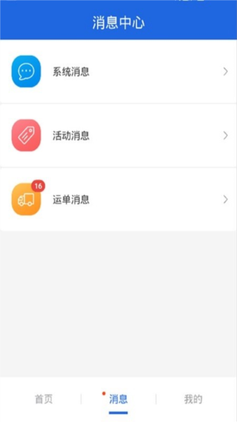 皓俊通货主端app v1.1.77