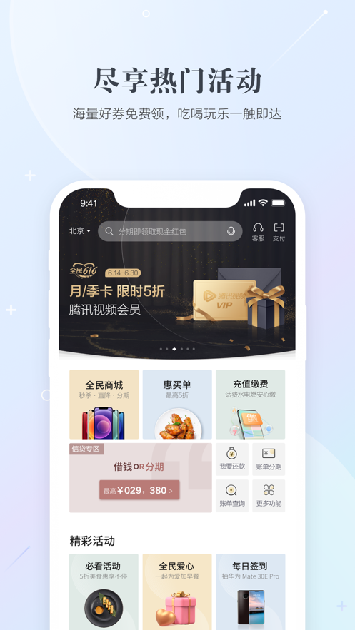 全民生活app官方 v11.8.0