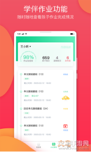 七天学堂app在线查分 v4.5.7