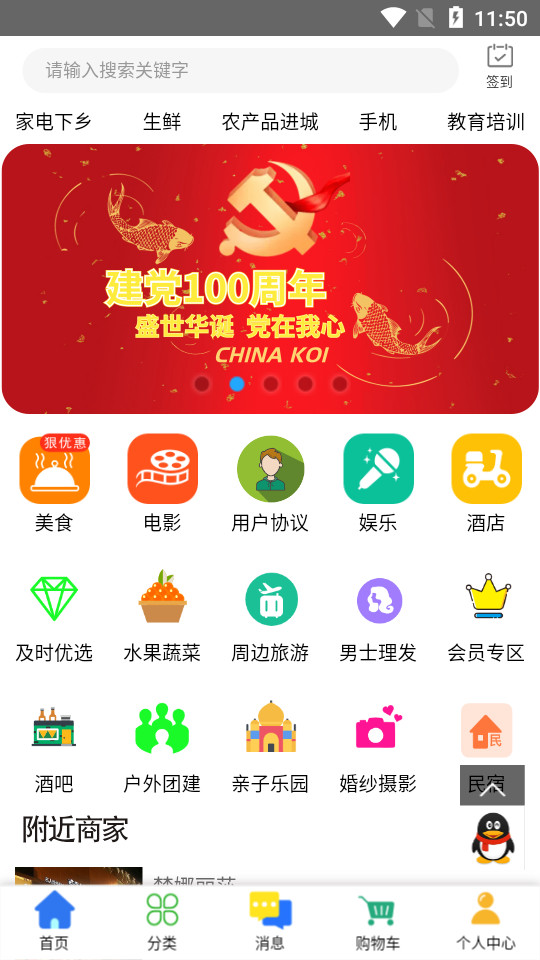 易及时app v3.1.0