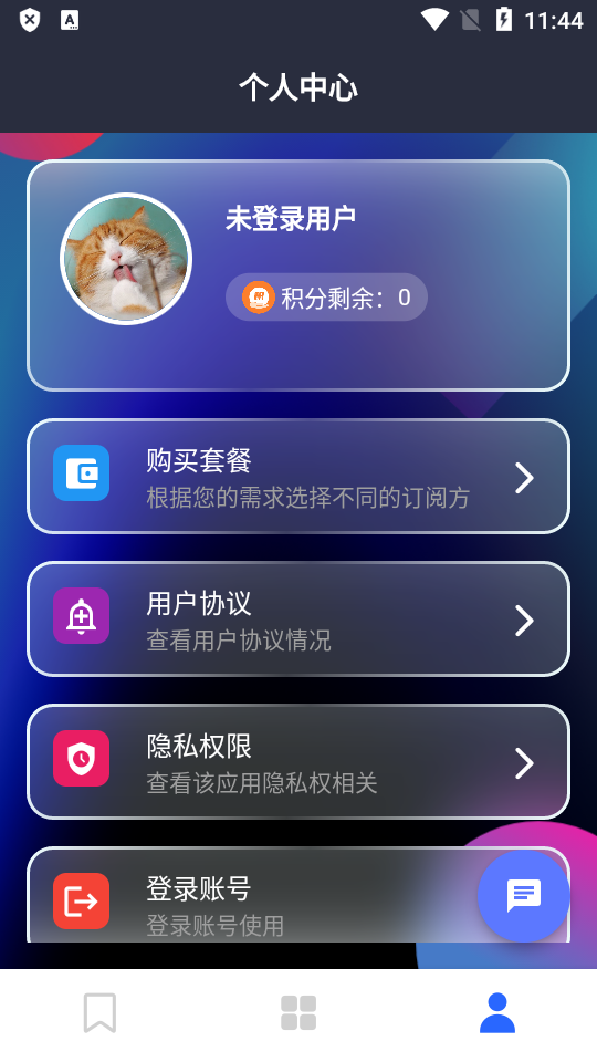 AI写作大师软件 v1.0.0