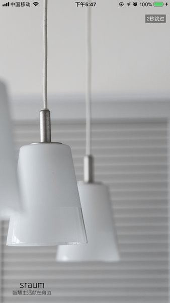 众天力智家app v3.1.2