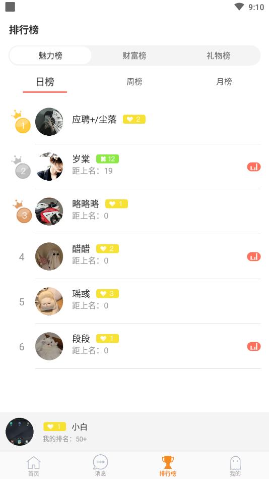 声悠官方版 1.0.9安卓版 v1.0.9