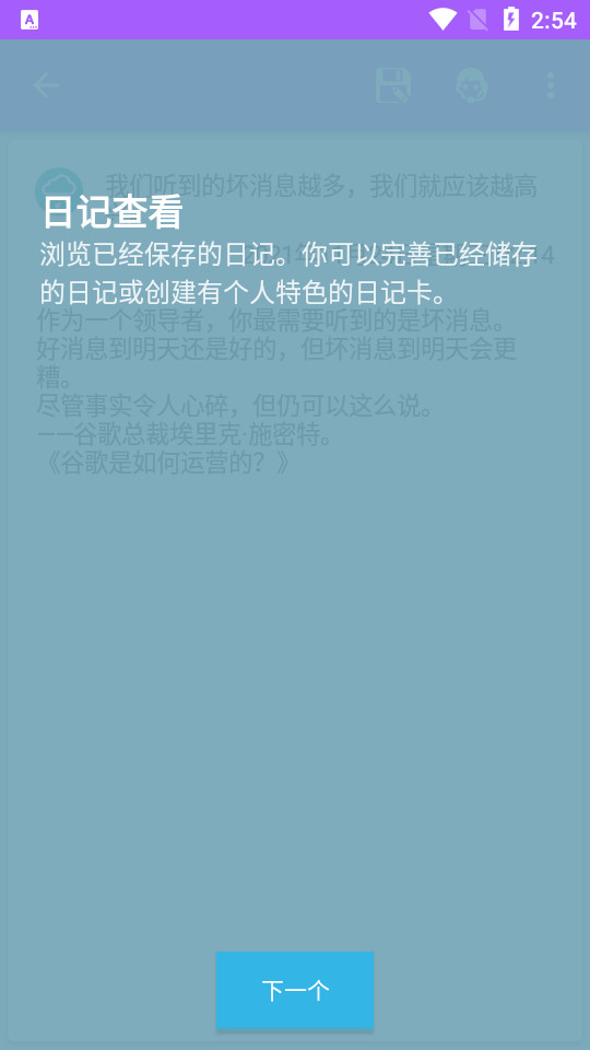 小金笔记app v1.0