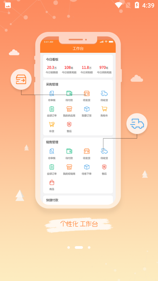 农银e管家官方 v4.5.3