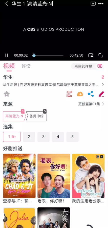 剧好看影视app最新版 v5.0.2