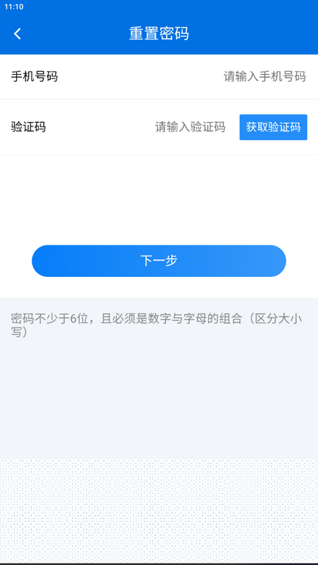 云南数字政协app v1.6.2