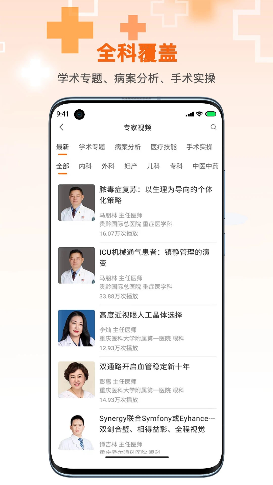微医汇学习 v7.1.1