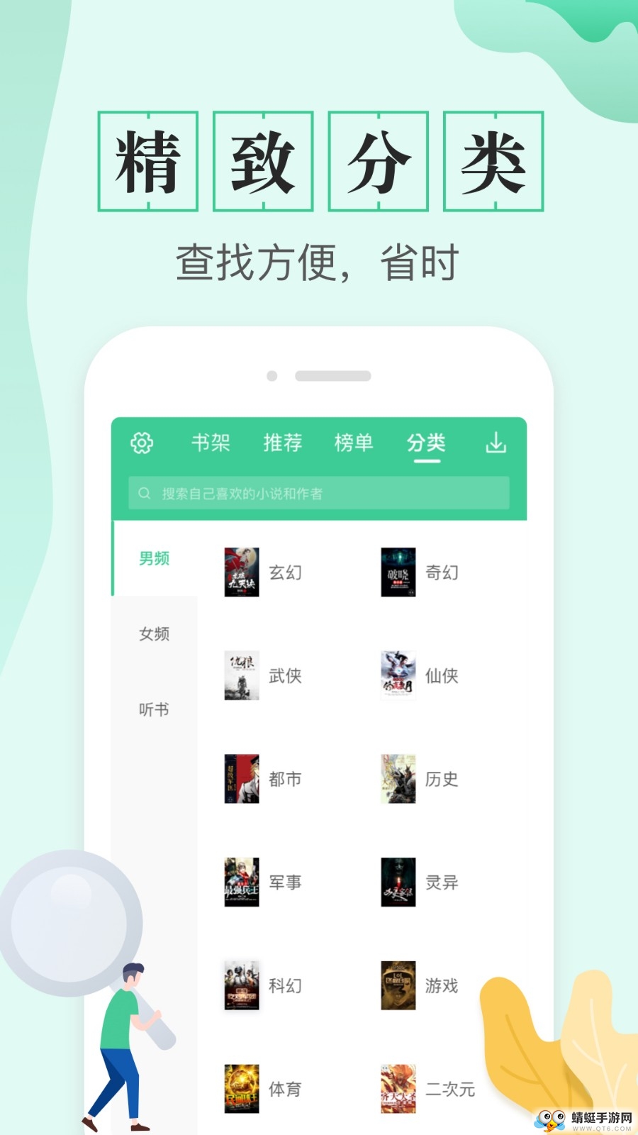 TXT全本电子书最新安卓版 1.8.6 v1.8.6