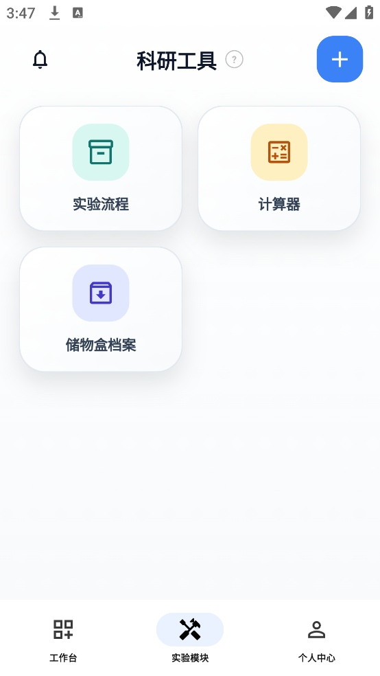 EPH实验助手app v1.2.0