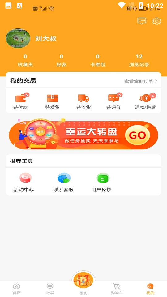 美宝星火APP v1.0.2