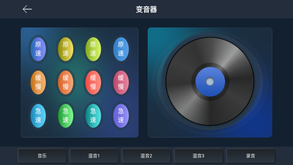 打碟鼓app正版最新 v1.6