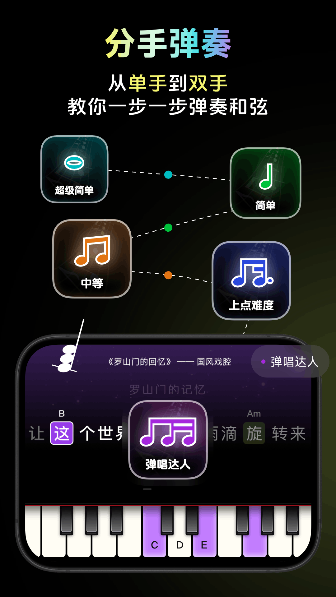 彩虹弹唱app v1.2.12