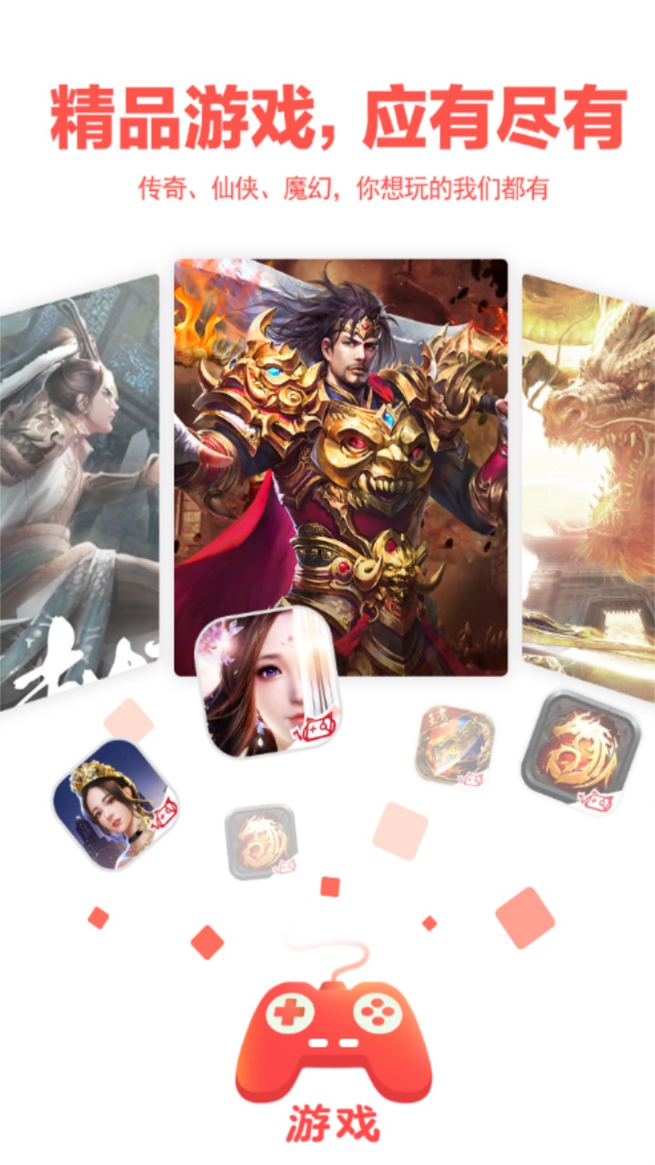 玩心手游app官方 1.9.0最新版 v1.9.0