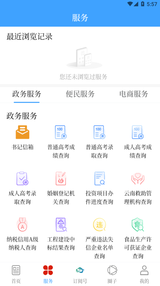 澄江+APP v1.1.1
