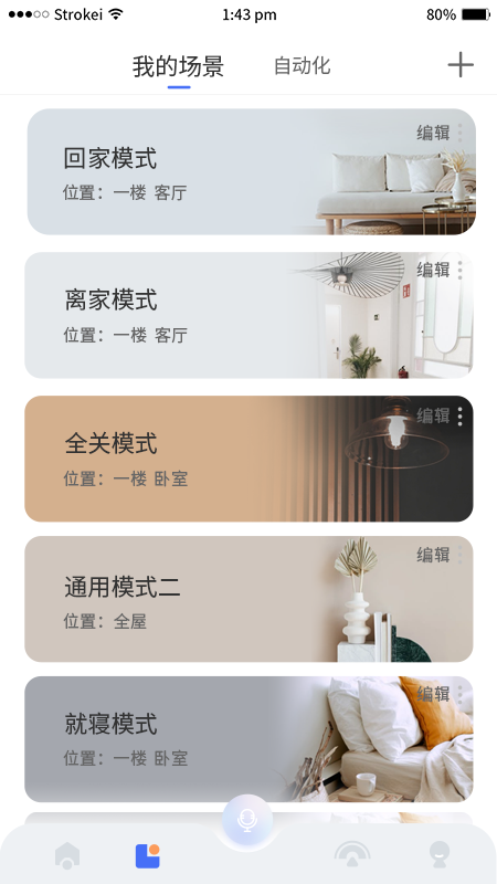 小狄管家app下载 v2.0.8.260207