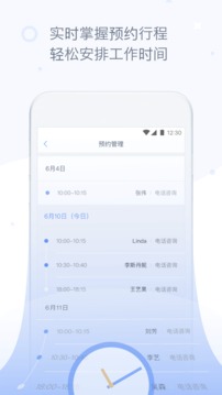 速眠医生 医生版 v1.12.3