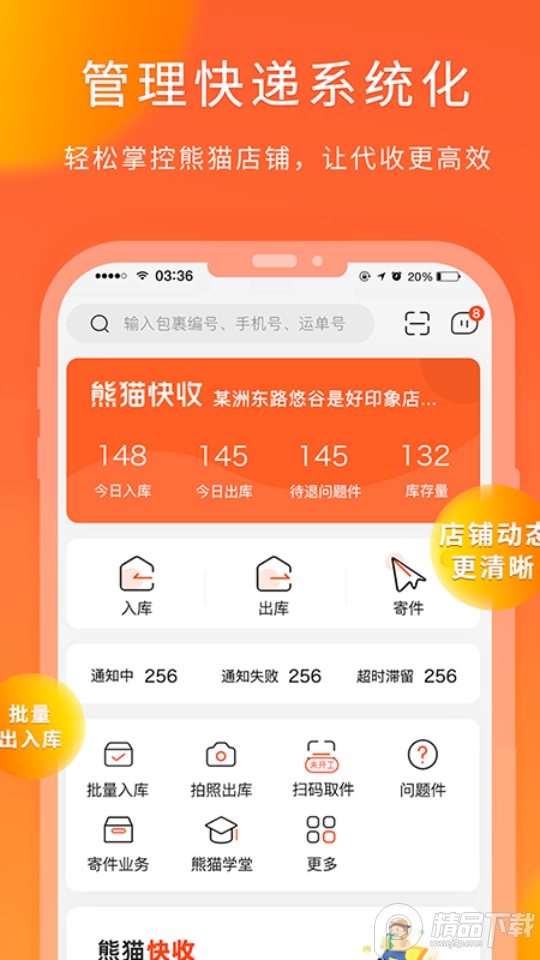 熊猫快收app安卓 v6.2.3