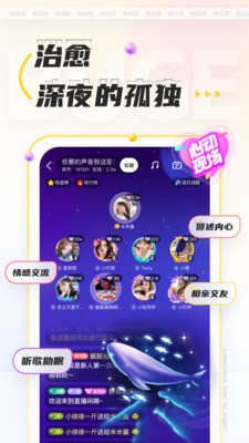 不鸽语音交友最新版 4.9.14手机版 v4.9.14