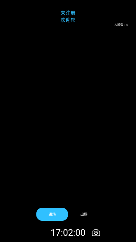 i深建打卡考勤app