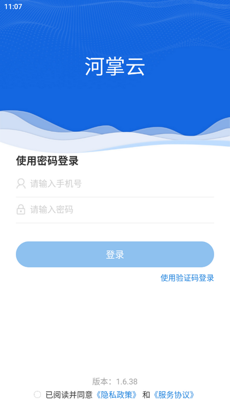 河掌云app官方 v1.6.38