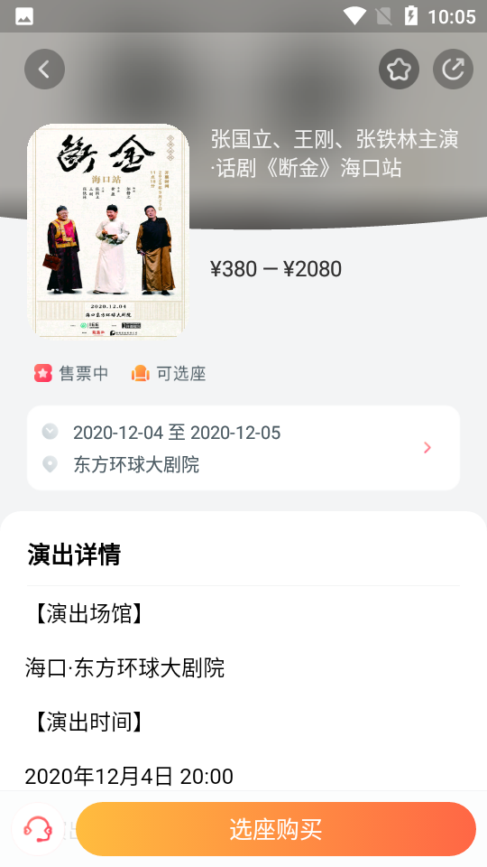 永乐票务app v3.6.7