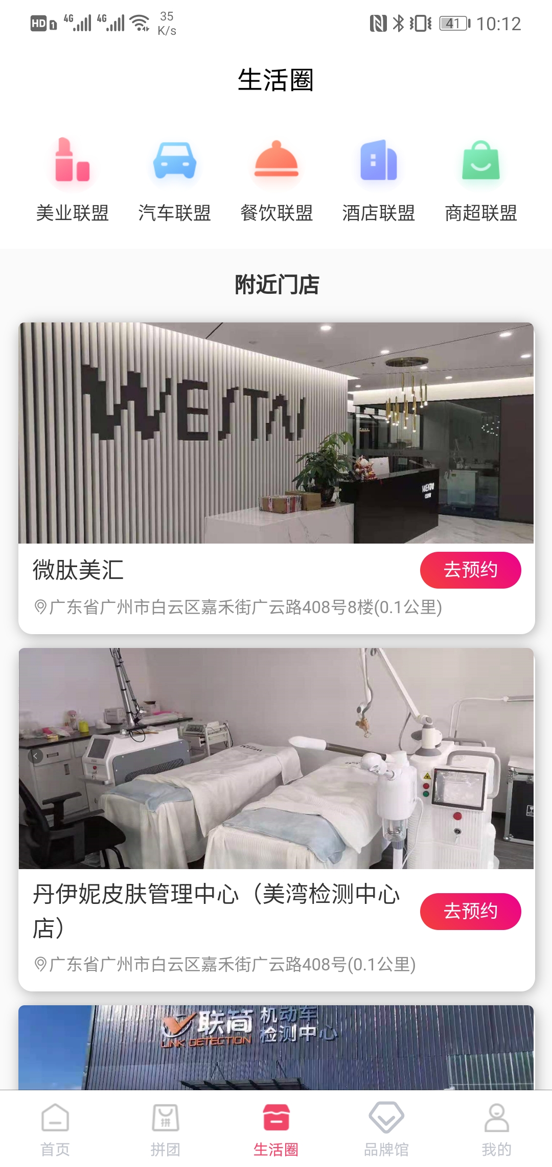 微肽美汇app v1.0.6