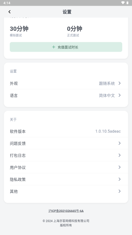 鹅来面app v1.0.25