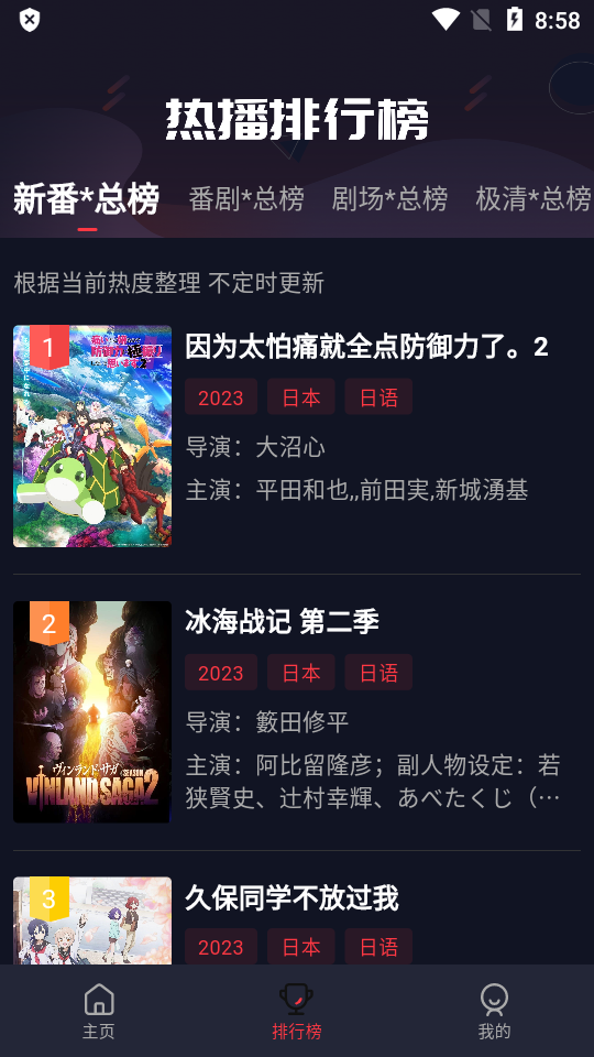 萌番动漫官方app v1.7.0