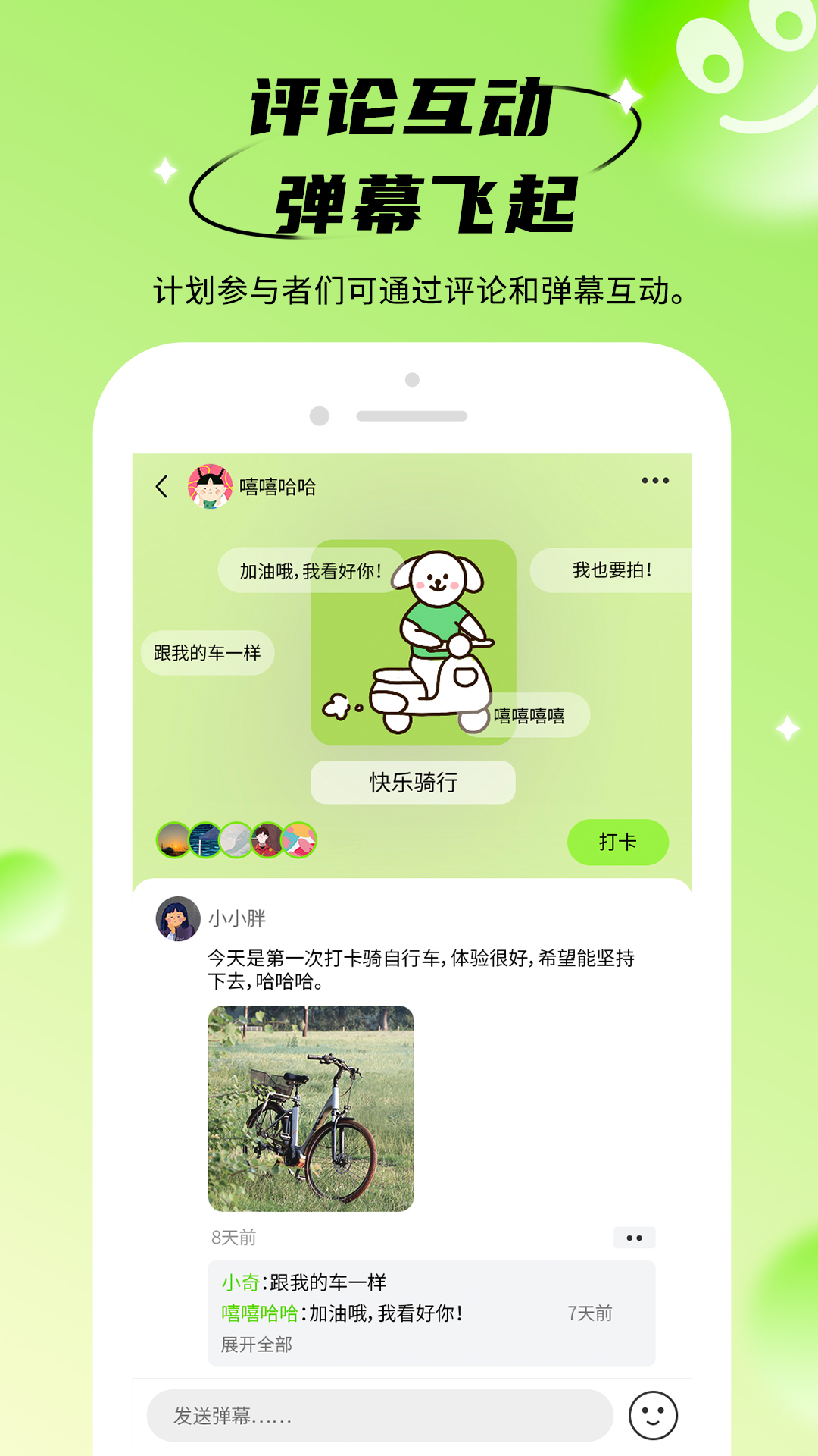 拴q计划软件 v1.0.3