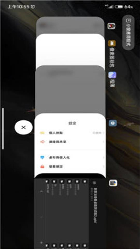 小米仿ios堆叠桌面 v6.01.05.199101291400