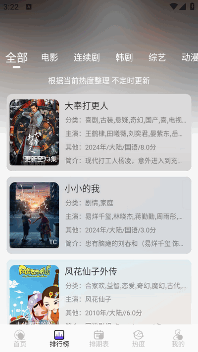 悠悠影视app免费 v5.4.5