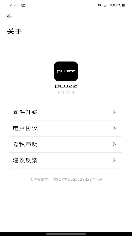 PLUZZ软件 v1.1.1